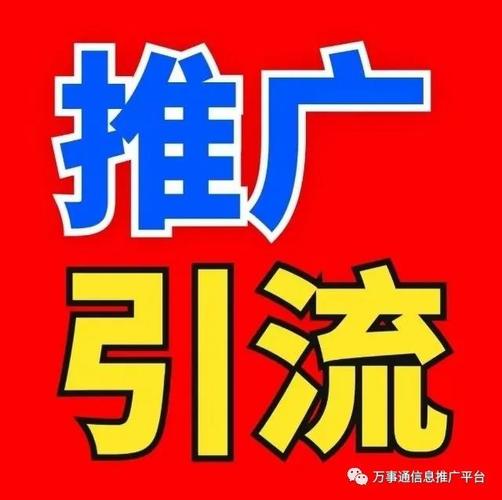 致力于服务本地商家,提供各种便民信息,商业推广等服务