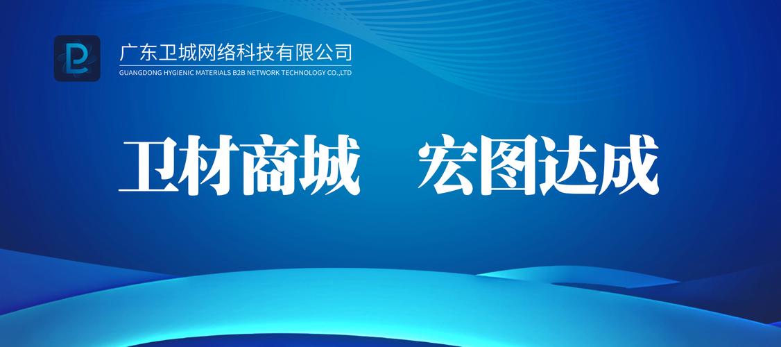 广东卫城网络科技有限公司