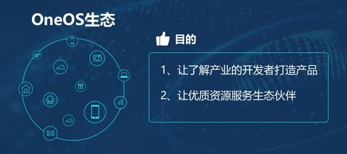 面向5G,中国移动重磅发布物联网操作系统 OneOS