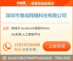 金融引流facebook全网获客渠道推广产品 数字云 图