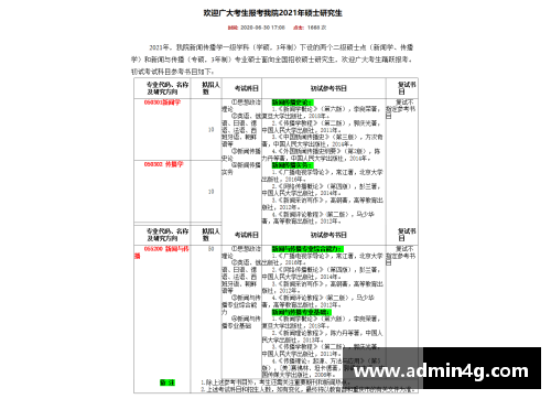 乐鱼电竞西安交通大学2023年扩招100人，新增两个招生专业的背后意义